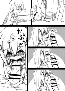 Page 17 of Chino-chan no Seieki Rennyuu Milk Cocoa | 치노짱의 정액연유 밀크코코아 - preview thumbnail
