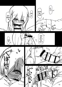 Page 18 of Chino-chan no Seieki Rennyuu Milk Cocoa | 치노짱의 정액연유 밀크코코아 - preview thumbnail