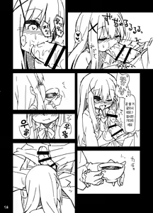 Page 19 of Chino-chan no Seieki Rennyuu Milk Cocoa | 치노짱의 정액연유 밀크코코아 - preview thumbnail
