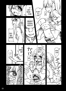 Page 25 of Chino-chan no Seieki Rennyuu Milk Cocoa | 치노짱의 정액연유 밀크코코아 - preview thumbnail