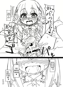 Page 26 of Chino-chan no Seieki Rennyuu Milk Cocoa | 치노짱의 정액연유 밀크코코아 - preview thumbnail