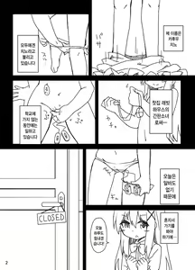 Page 5 of Chino-chan no Seieki Rennyuu Milk Cocoa | 치노짱의 정액연유 밀크코코아 - preview thumbnail