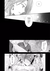 Page 20 of GRAN MANIAC - preview thumbnail