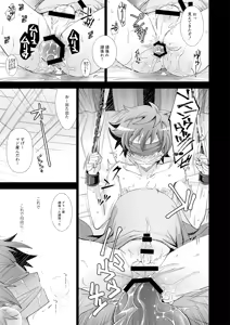 Page 21 of GRAN MANIAC - preview thumbnail