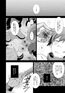 Page 22 of GRAN MANIAC - preview thumbnail