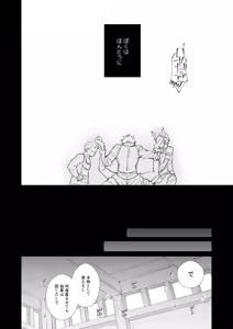 Page 24 of GRAN MANIAC - preview thumbnail