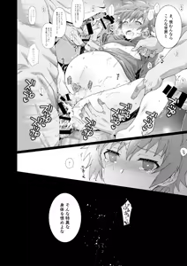 Page 26 of GRAN MANIAC - preview thumbnail