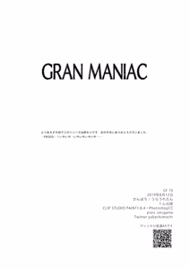 Page 28 of GRAN MANIAC - preview thumbnail