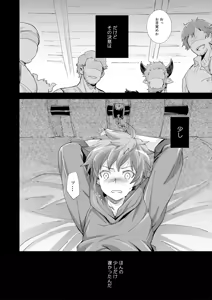 Page 6 of GRAN MANIAC - preview thumbnail