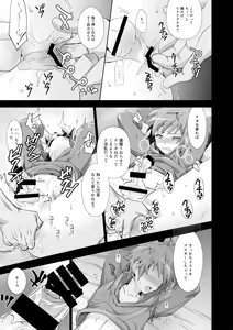 Page 9 of GRAN MANIAC - preview thumbnail