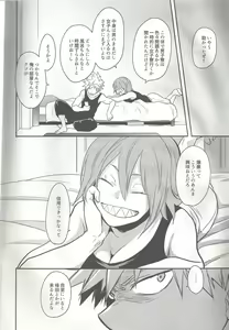 Page 13 of Shiranee yo! - preview thumbnail