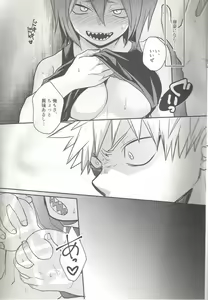 Page 18 of Shiranee yo! - preview thumbnail