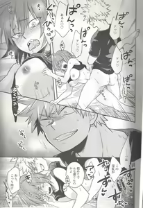 Page 22 of Shiranee yo! - preview thumbnail