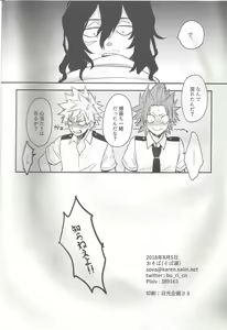 Page 25 of Shiranee yo! - preview thumbnail