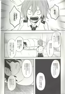 Page 9 of Shiranee yo! - preview thumbnail