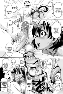 Page 6 of Kemonokko Tsuushin ~Kaeruko Anura~ | 수인녀 통신 ~개구리녀 아누라~ (decensored) - preview thumbnail