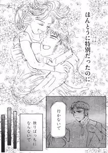 Page 15 of Hanamuke - preview thumbnail