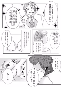 Page 4 of Hanamuke - preview thumbnail