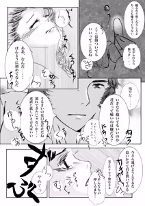 Page 7 of Hanamuke - preview thumbnail