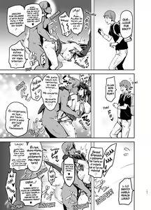 Page 18 of Manatama Plus Kakioroshi - preview thumbnail