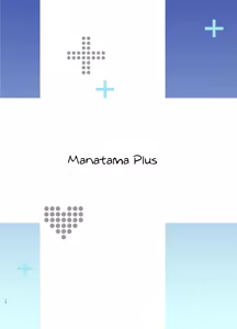 Page 24 of Manatama Plus Kakioroshi - preview thumbnail