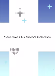Page 3 of Manatama Plus Kakioroshi - preview thumbnail