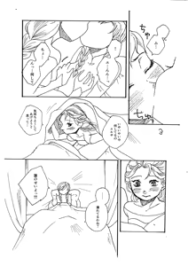Page 4 of Itai no itai no tonde yuke - preview thumbnail