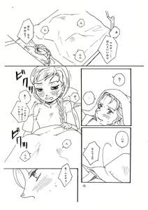 Page 5 of Itai no itai no tonde yuke - preview thumbnail