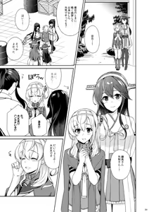 Page 39 of Yoru Yahagi 11 Yomehishokan to Furusato Meguri Hen - preview thumbnail