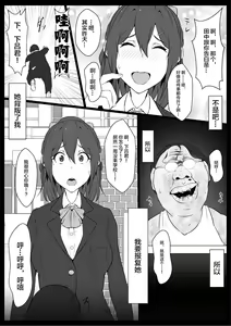 Page 4 of Class no Idol Onaho-ka - preview thumbnail