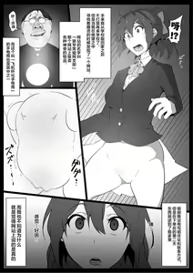 Page 5 of Class no Idol Onaho-ka - preview thumbnail