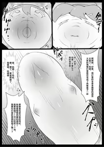 Page 10 of Class no Idol Onaho-ka - preview thumbnail