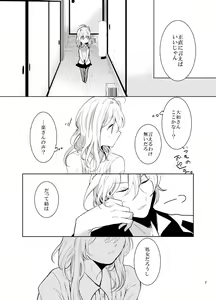 Page 6 of Gozenreiji no mixjuice - preview thumbnail
