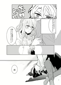 Page 8 of Gozenreiji no mixjuice - preview thumbnail
