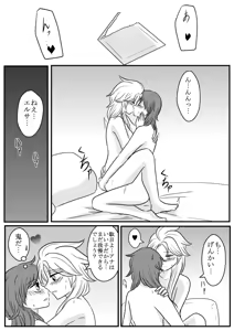 Page 11 of Succubus toka nantaika toka - preview thumbnail