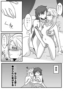 Page 8 of Succubus toka nantaika toka - preview thumbnail