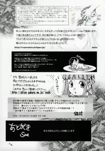 Page 27 of Amai Himegoto Sankaime (decensored) - preview thumbnail