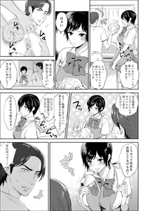 Page 119 of Sensei, Houkago LoveHo de H Shiyo...? [Kanzenban] 1 - preview thumbnail