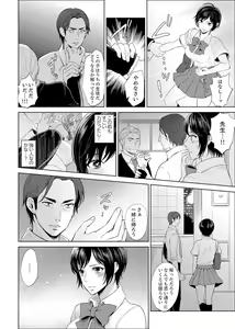 Page 22 of Sensei, Houkago LoveHo de H Shiyo...? [Kanzenban] 1 - preview thumbnail