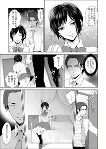 Page 23 of Sensei, Houkago LoveHo de H Shiyo...? [Kanzenban] 1 - preview thumbnail