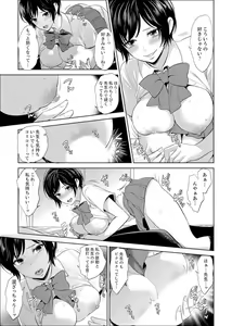 Page 29 of Sensei, Houkago LoveHo de H Shiyo...? [Kanzenban] 1 - preview thumbnail