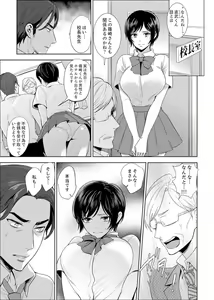 Page 41 of Sensei, Houkago LoveHo de H Shiyo...? [Kanzenban] 1 - preview thumbnail