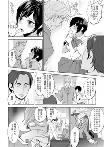 Page 42 of Sensei, Houkago LoveHo de H Shiyo...? [Kanzenban] 1 - preview thumbnail