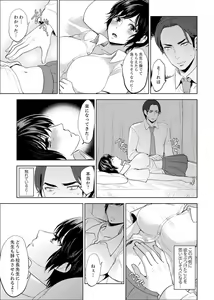 Page 45 of Sensei, Houkago LoveHo de H Shiyo...? [Kanzenban] 1 - preview thumbnail