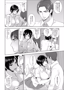 Page 46 of Sensei, Houkago LoveHo de H Shiyo...? [Kanzenban] 1 - preview thumbnail