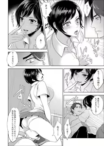 Page 48 of Sensei, Houkago LoveHo de H Shiyo...? [Kanzenban] 1 - preview thumbnail