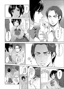 Page 6 of Sensei, Houkago LoveHo de H Shiyo...? [Kanzenban] 1 - preview thumbnail