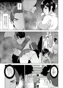 Page 61 of Sensei, Houkago LoveHo de H Shiyo...? [Kanzenban] 1 - preview thumbnail
