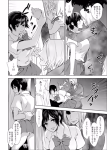 Page 64 of Sensei, Houkago LoveHo de H Shiyo...? [Kanzenban] 1 - preview thumbnail