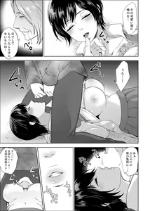 Page 69 of Sensei, Houkago LoveHo de H Shiyo...? [Kanzenban] 1 - preview thumbnail